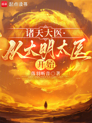 �����ҽ���Ӵ���̫ҽ��ʼ