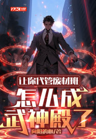 ������ܷϲİ࣬��ô���������