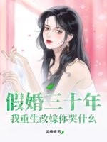 �ٻ���ʮ�꣬�������ļ����ʲô