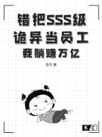 ����SSS�����쵱Ա��������׬����
