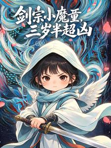 ����Сħͯ������볬��