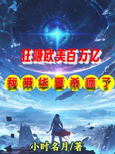 ��׬ŷ�������ڣ��Ҵ�����ɱ����