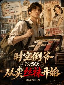 ʱ�յ�ү1950������˿�࿪ʼ