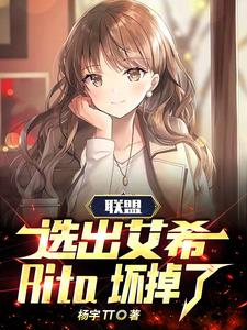 ���ˣ�ѡ����ϣ��Rita������